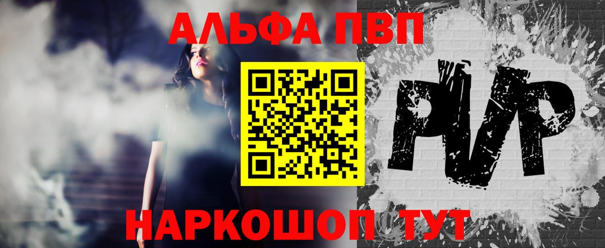 Альфа ПВП Соль  Вход с VPN  Alpha-PVP крисы CK  купить наркоту  A-PVP Соль  Ногинск 