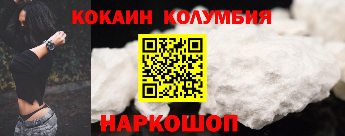 Кокаин Колумбийский  КОКАИН 98%  КОКАИН  цены наркотик  Ногинск  Вход с VPN 