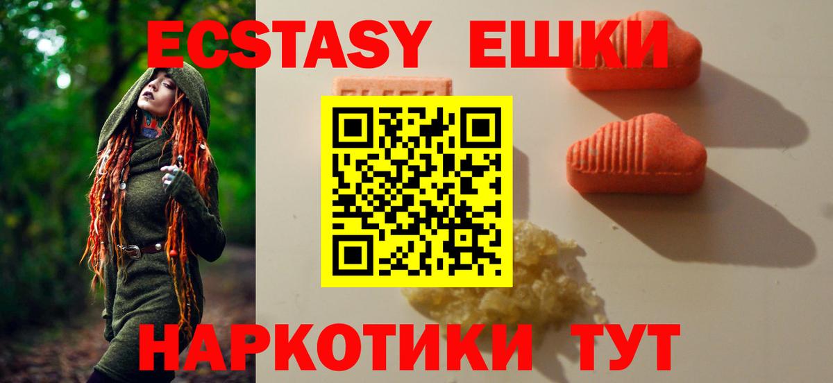 ЭКСТАЗИ DUBAI  ЭКСТАЗИ Cube  Ecstasy  Вход с VPN  Ногинск 