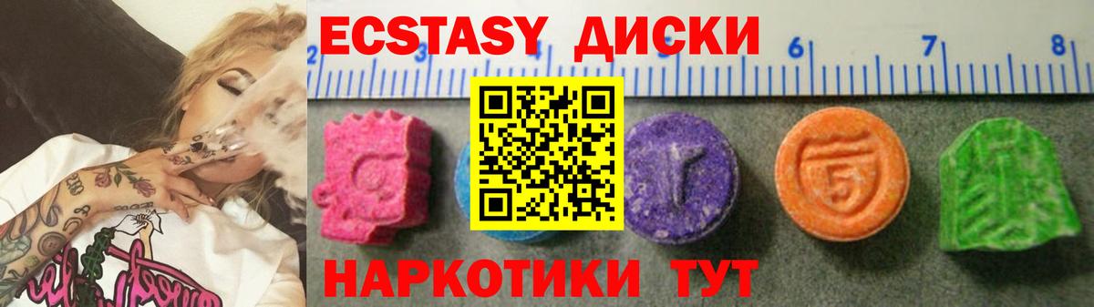 Ecstasy 280мг Ногинск