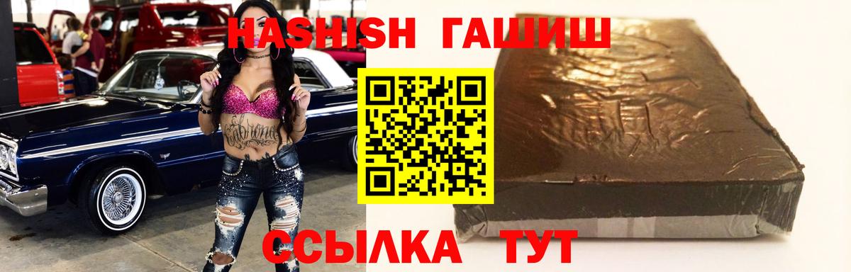 ГАШИШ  ГАШИШ 40% ТГК  Вход с VPN  Гашиш ice o lator  Ногинск 