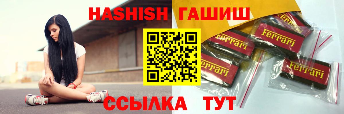 ГАШИШ гарик Ногинск