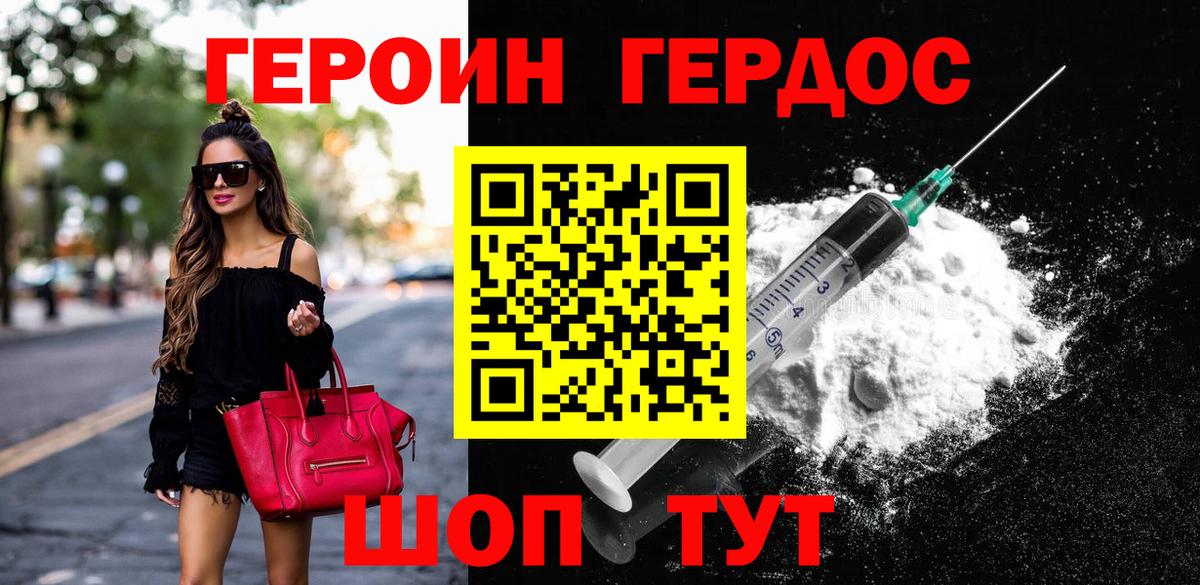 Ногинск  ГЕРОИН афганец  Вход с VPN 