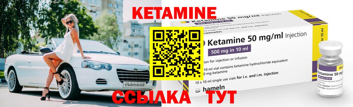 КЕТАМИН ketamine  КЕТАМИН ketamine  Вход с VPN  Ногинск 