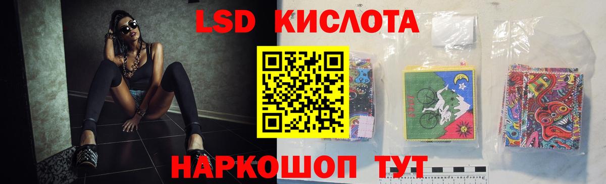 ЛСД экстази кислота  ЛСД экстази кислота  ЛСД экстази  Вход с VPN  Ногинск 