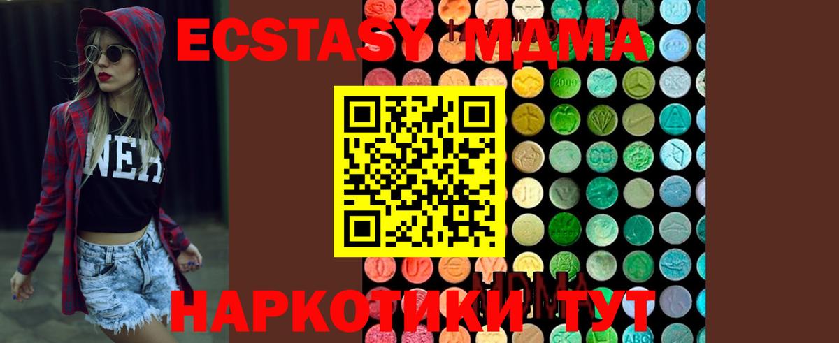 Ногинск  МДМА VHQ  Вход с VPN  MDMA Molly 