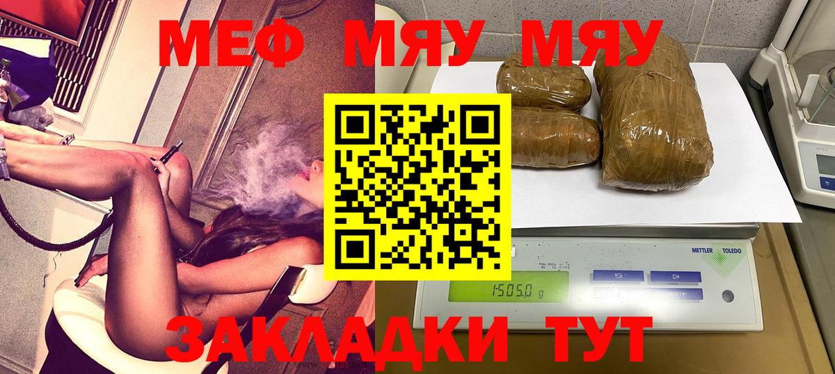 Мефедрон 4 MMC  МЯУ-МЯУ mephedrone  Мефедрон  Вход с VPN  Ногинск 