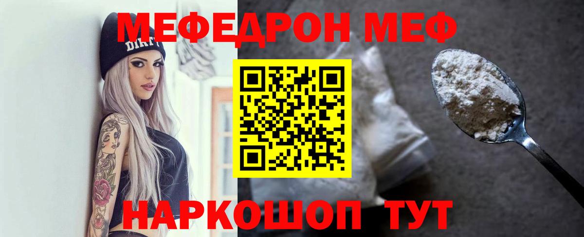 Мефедрон мука Ногинск