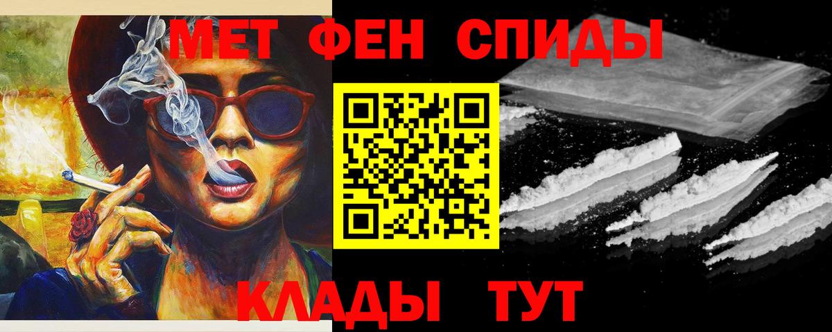 Метамфетамин мет  Вход с VPN  Ногинск 