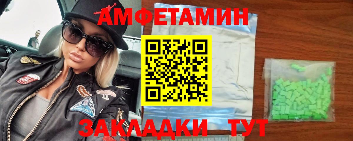 МЕТАМФЕТАМИН Декстрометамфетамин 99.9% Ногинск