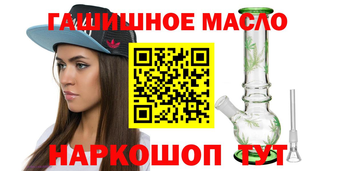 Дистиллят ТГК концентрат  Вход с VPN  Ногинск 