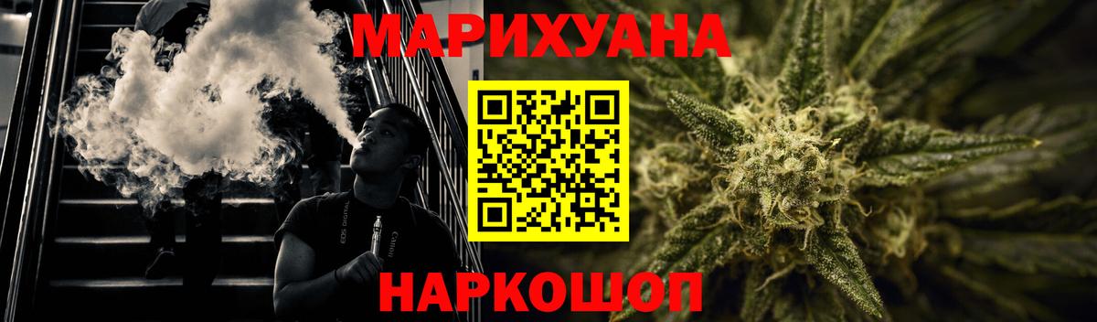 Каннабис THC 21% Ногинск